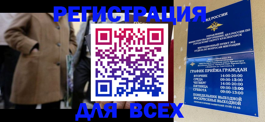 прописка в квартире в Урус-Мартане